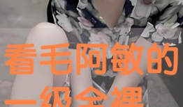 黄色日批视频,内容解析与警示